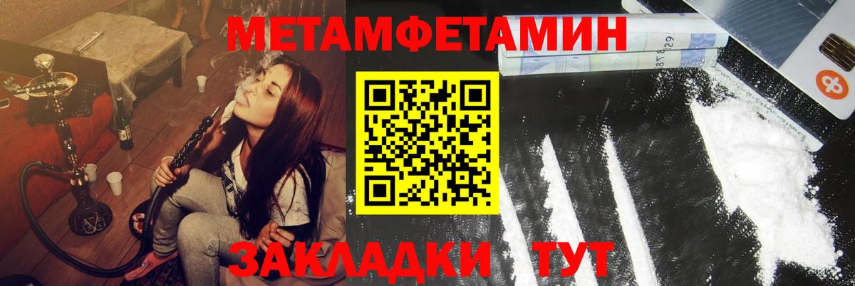 Amphetamine Розовый Советск