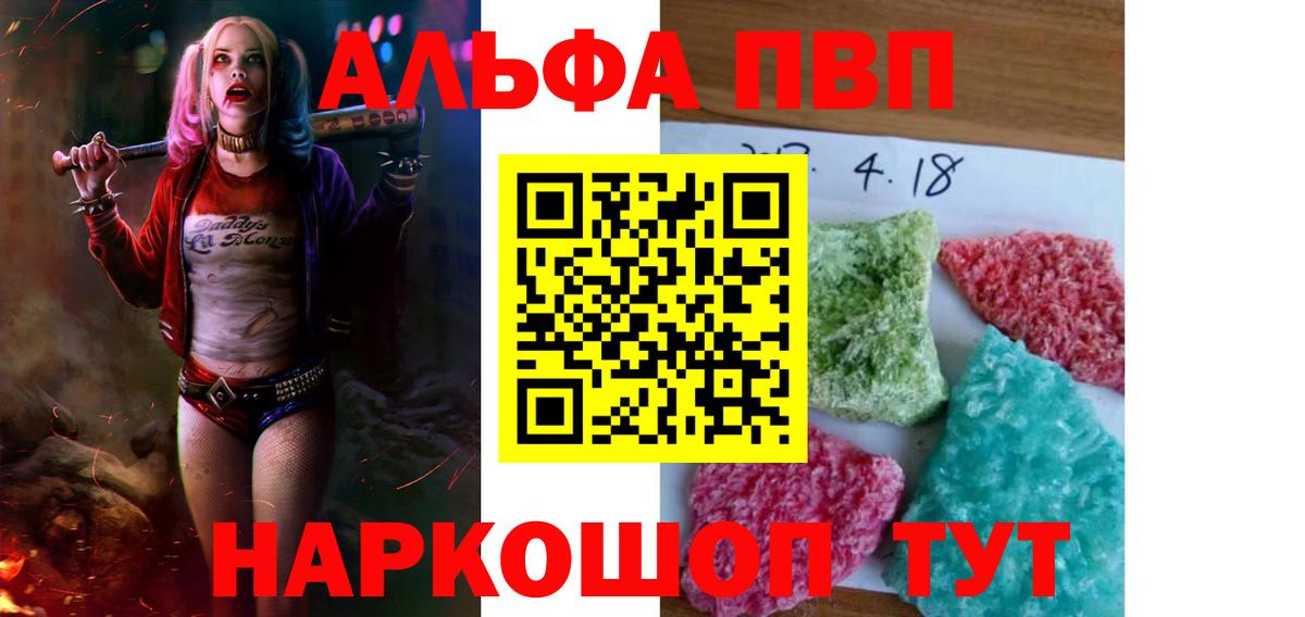 Alfa_PVP VHQ  Вход с VPN  Советск  Alpha PVP мука  A-PVP  A PVP мука 