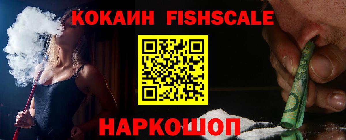 купить наркотики цена  КОКАИН Эквадор  COCAIN 99%  Вход с VPN  Советск 