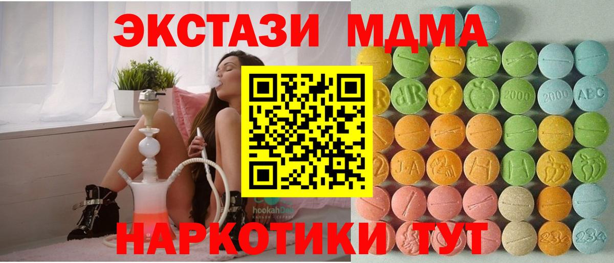 Советск  ЭКСТАЗИ  Вход с VPN  Ecstasy mix  Экстази 250 мг 