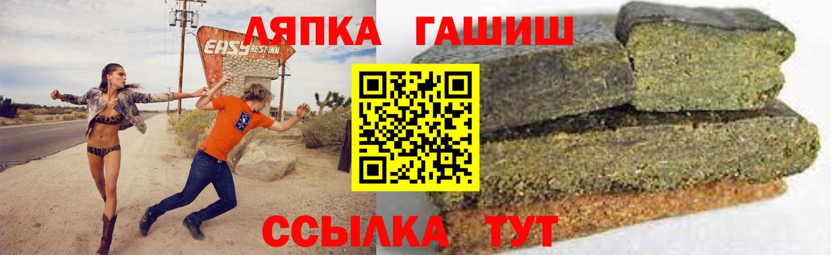 ГАШИШ  ГАШИШ Ice-O-Lator  Вход с VPN  ГАШИШ hashish  Советск 