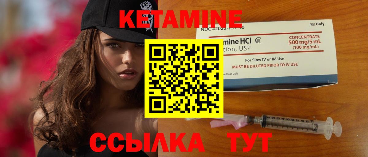 Советск  Кетамин VHQ  Вход с VPN  КЕТАМИН ketamine 