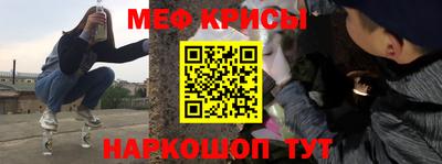 меф Новокубанск