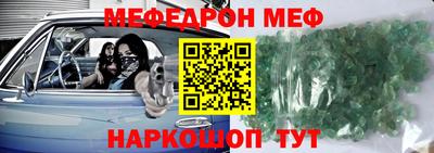 меф Новокубанск