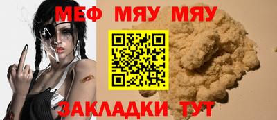 меф Новокубанск