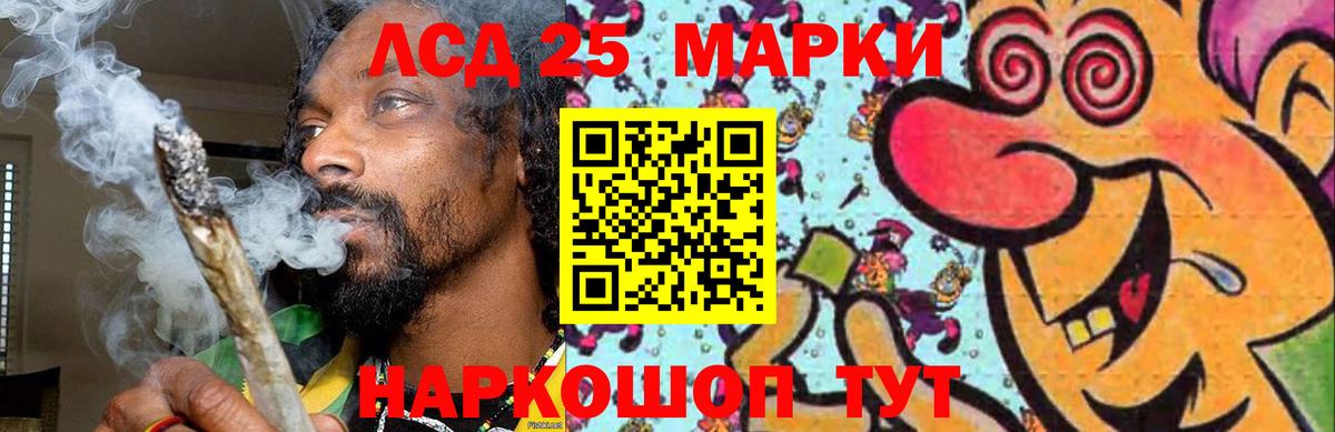 LSD-25 экстази ecstasy Советск