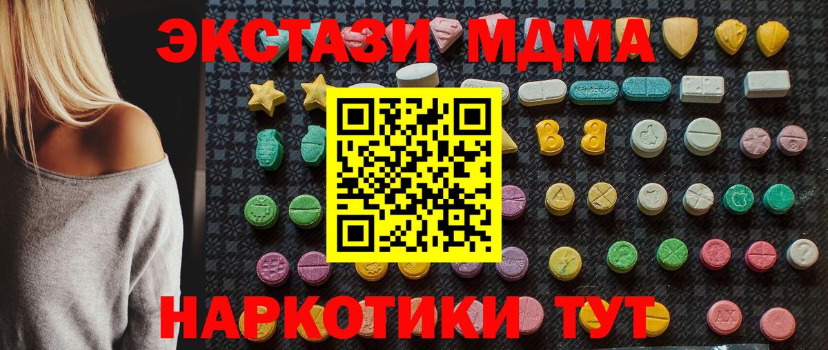 MDMA VHQ  MDMA кристаллы  Вход с VPN  Советск 