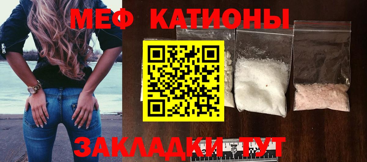 Советск  МЯУ-МЯУ  Вход с VPN  МЕФ мяу мяу 