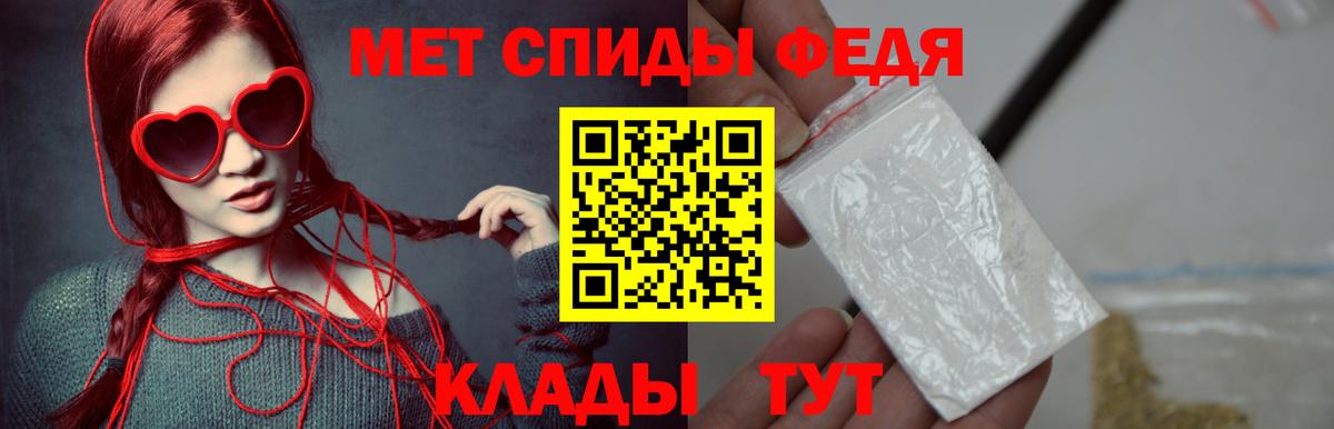 Первитин пудра Советск