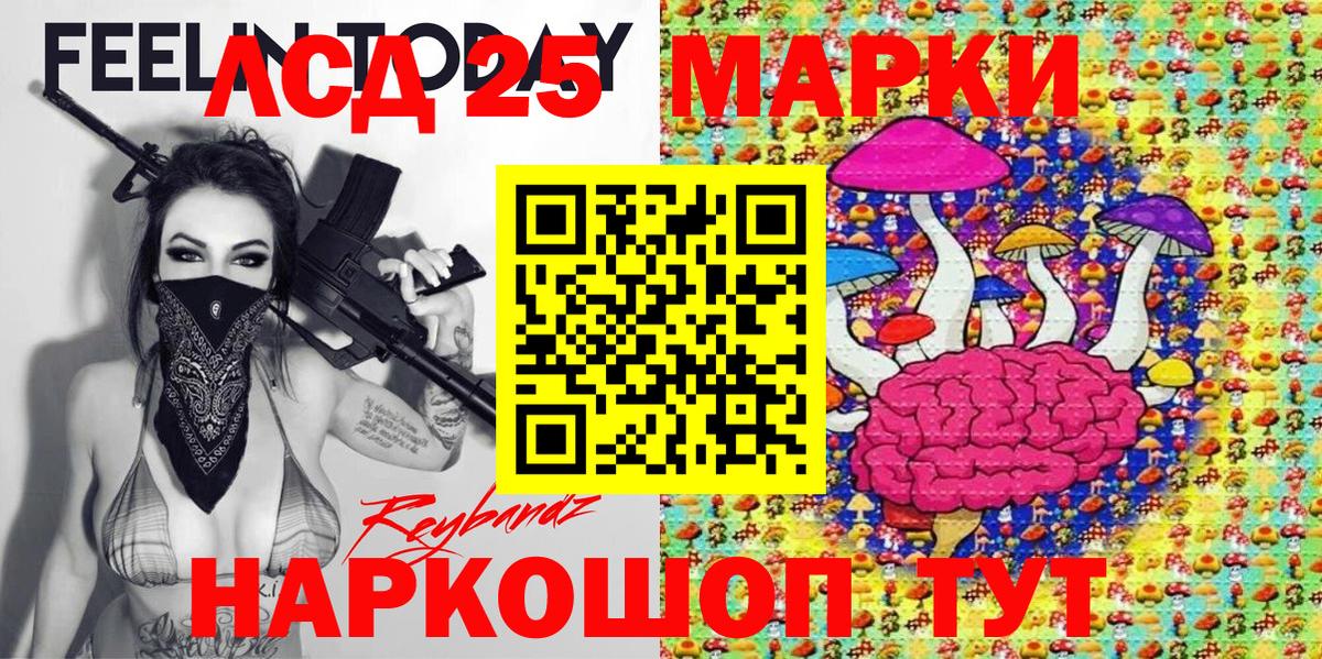 Наркотические марки 1500мкг Советск