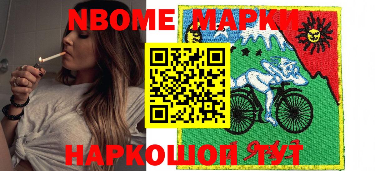 Марки N-bome 1500мкг  Марки N-bome 1500мкг  как найти   Марки N-bome  Советск  Вход с VPN 