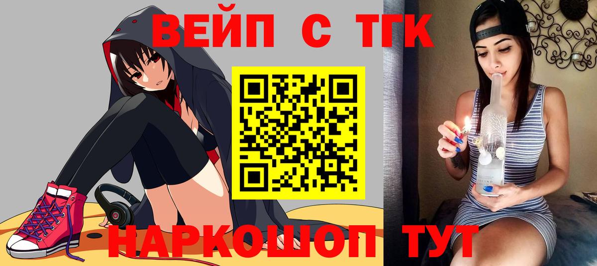 Советск  Дистиллят ТГК концентрат  даркнет сайт  Вход с VPN 